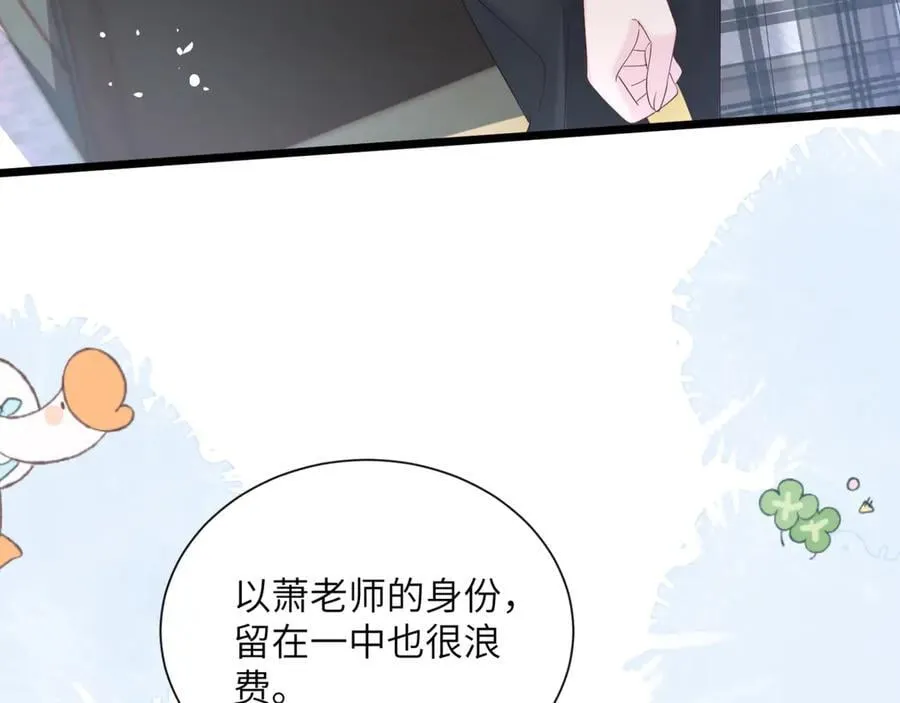 第48话 切磋 第23页