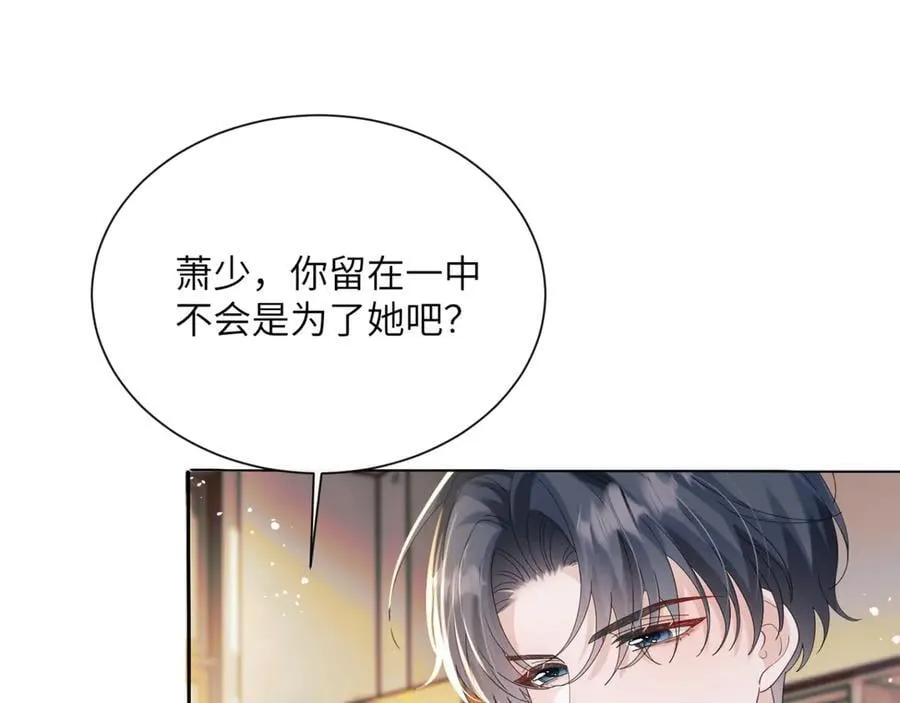 第48话 切磋 第28页