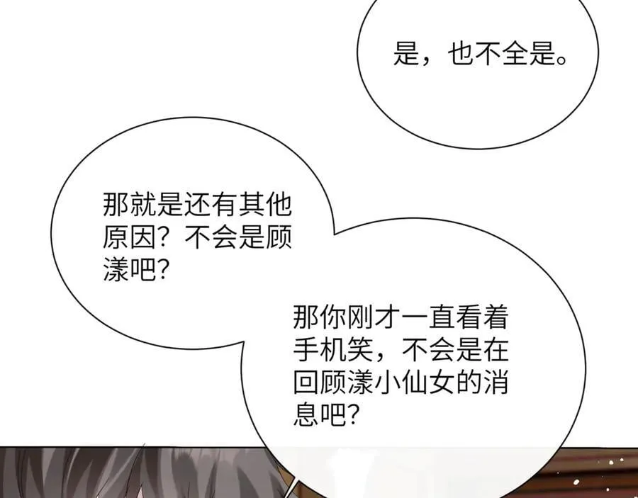 第48话 切磋 第30页