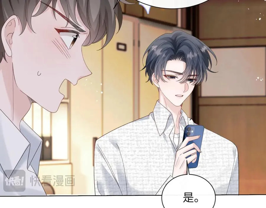 第48话 切磋 第31页