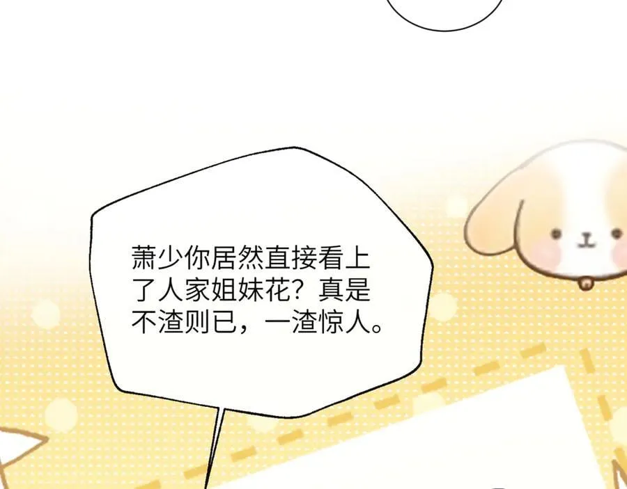 第48话 切磋 第32页