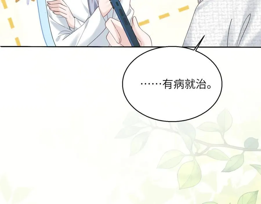 第48话 切磋 第34页