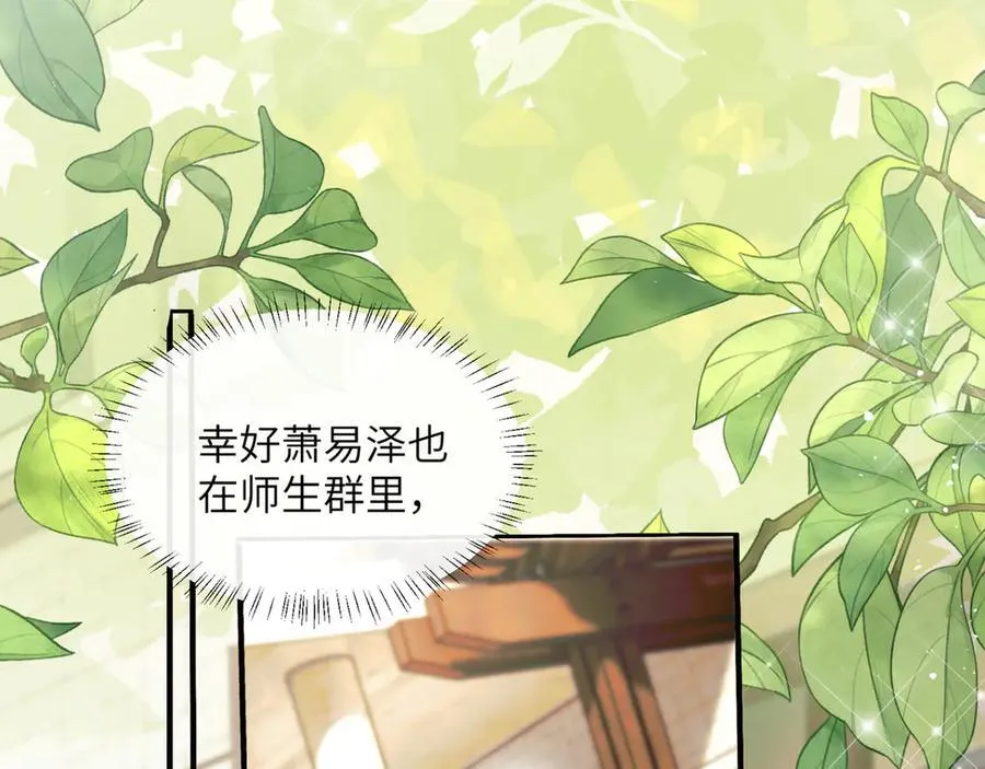 第48话 切磋 第36页