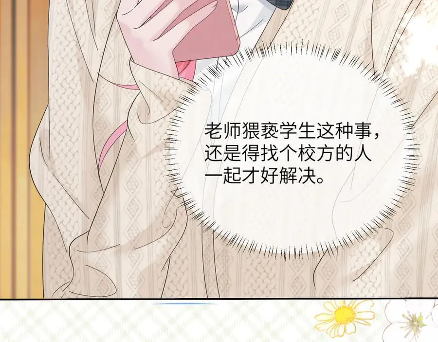 第48话 切磋 第40页