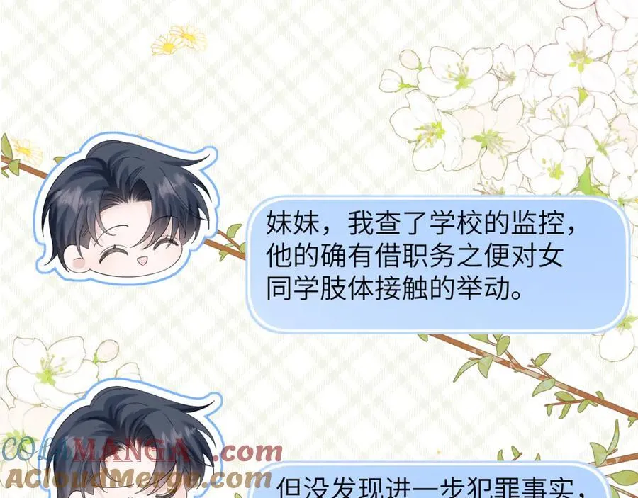 第48话 切磋 第41页