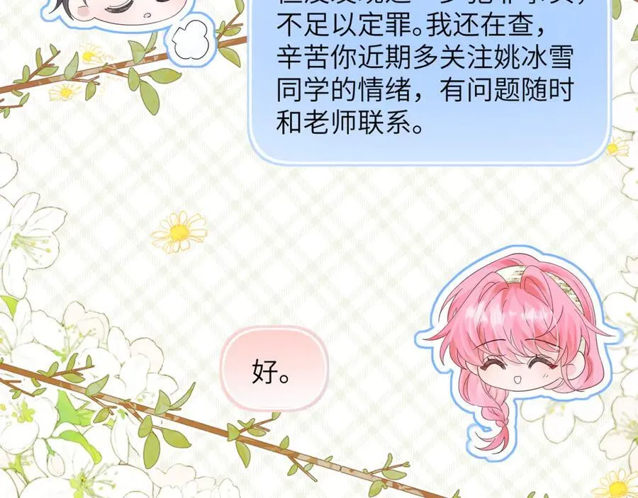 第48话 切磋 第42页
