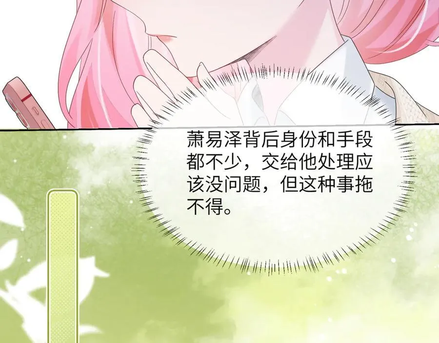第48话 切磋 第44页