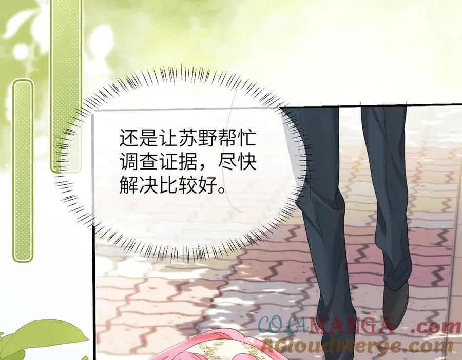 第48话 切磋 第45页