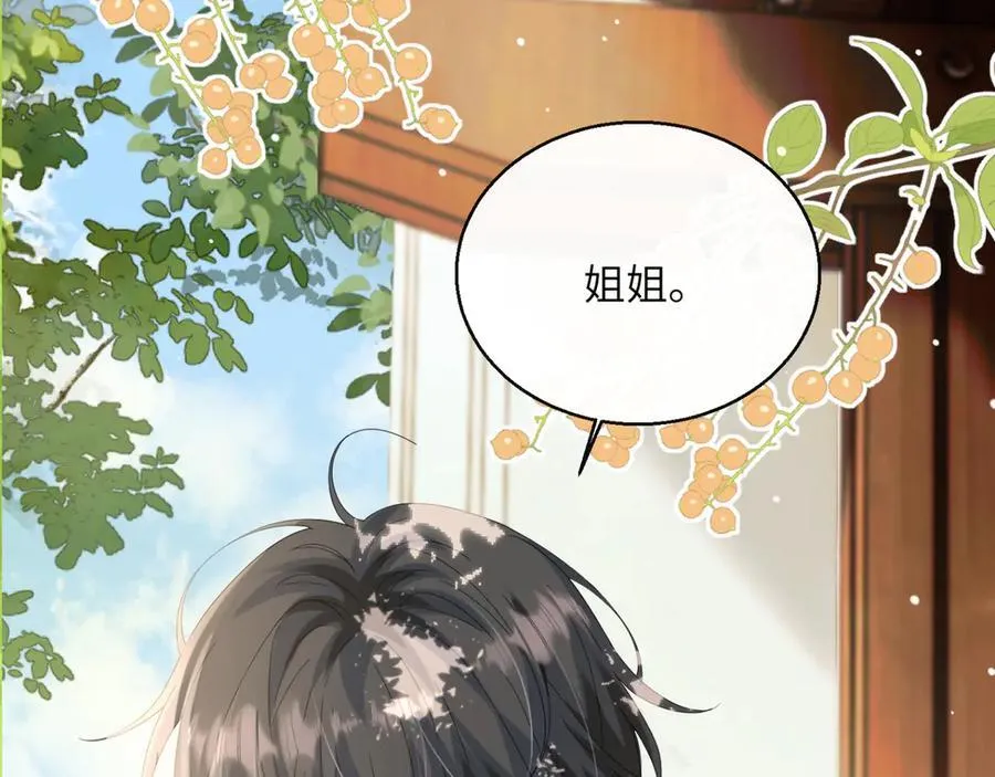 第48话 切磋 第47页