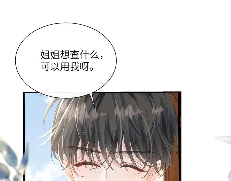 第48话 切磋 第52页