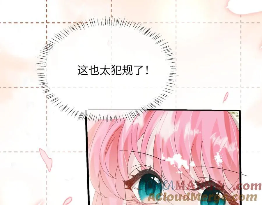 第48话 切磋 第57页