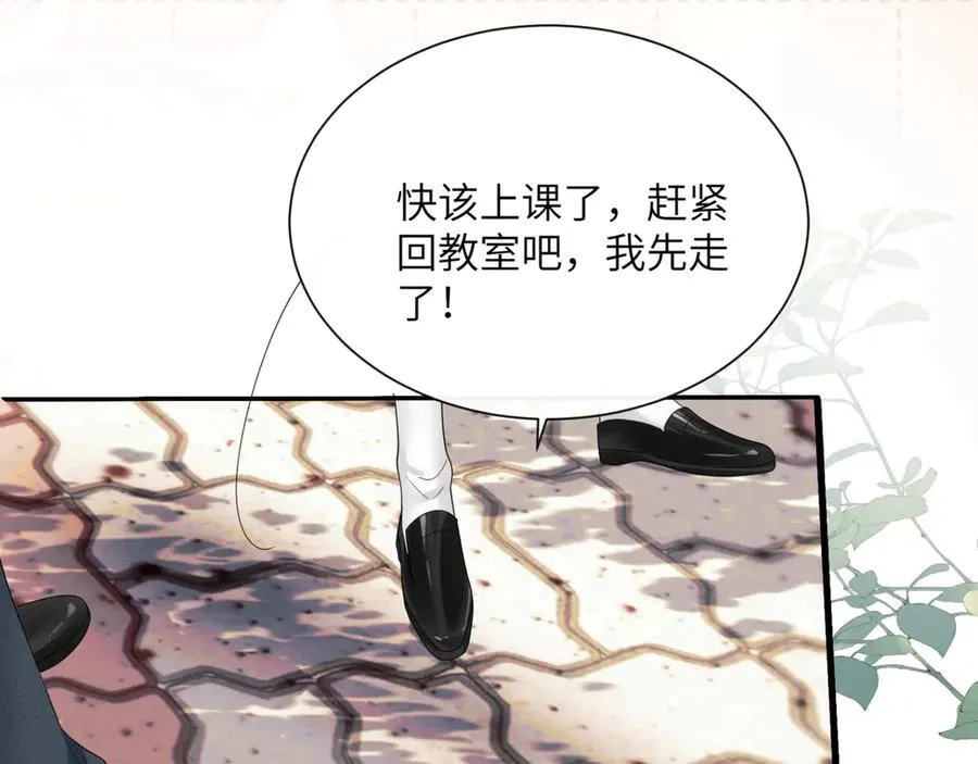 第48话 切磋 第59页