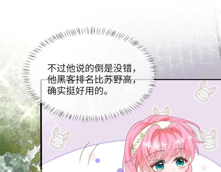 第48话 切磋 第63页