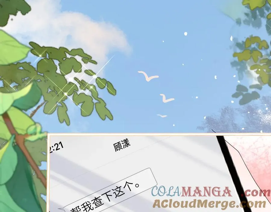 第48话 切磋 第69页