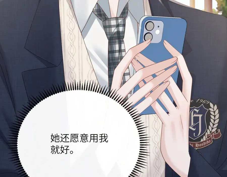 第48话 切磋 第72页