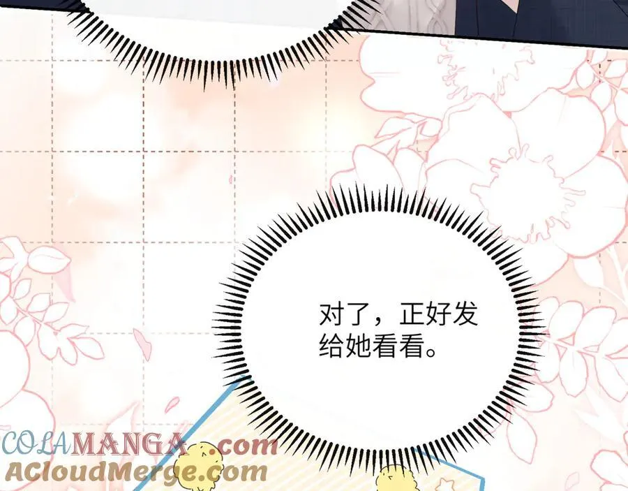 第48话 切磋 第73页