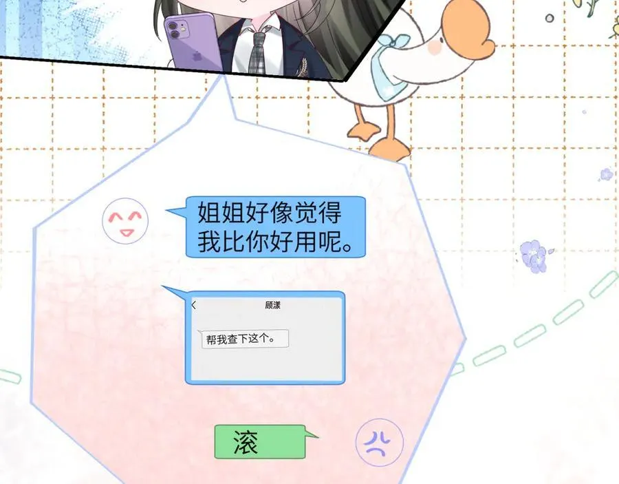 第48话 切磋 第78页