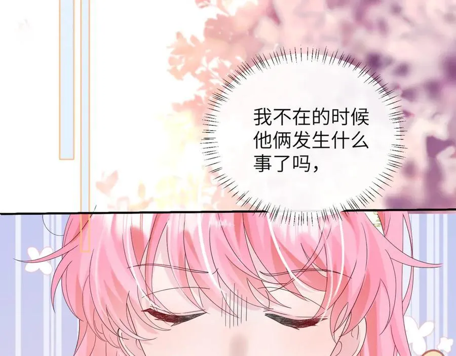 第48话 切磋 第80页