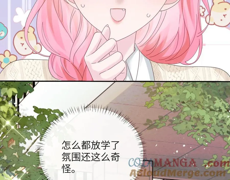 第48话 切磋 第81页