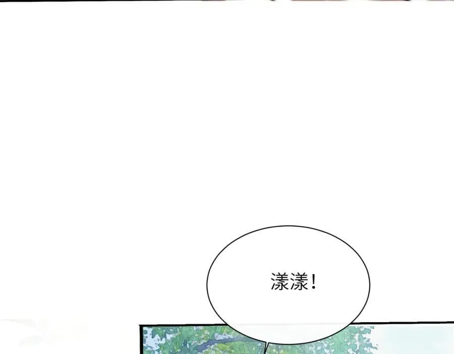 第48话 切磋 第84页