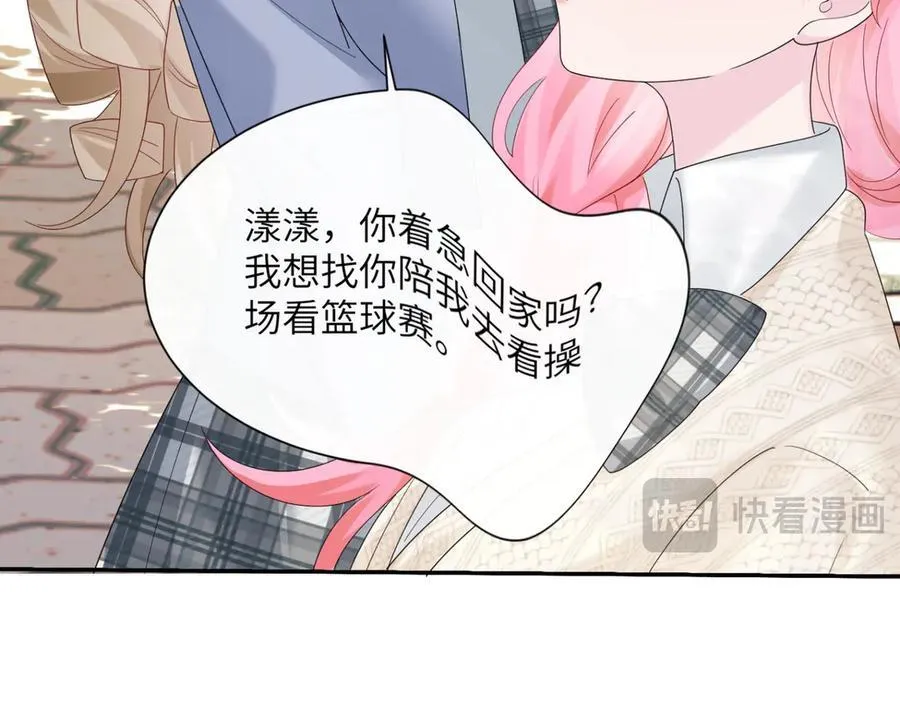 第48话 切磋 第88页