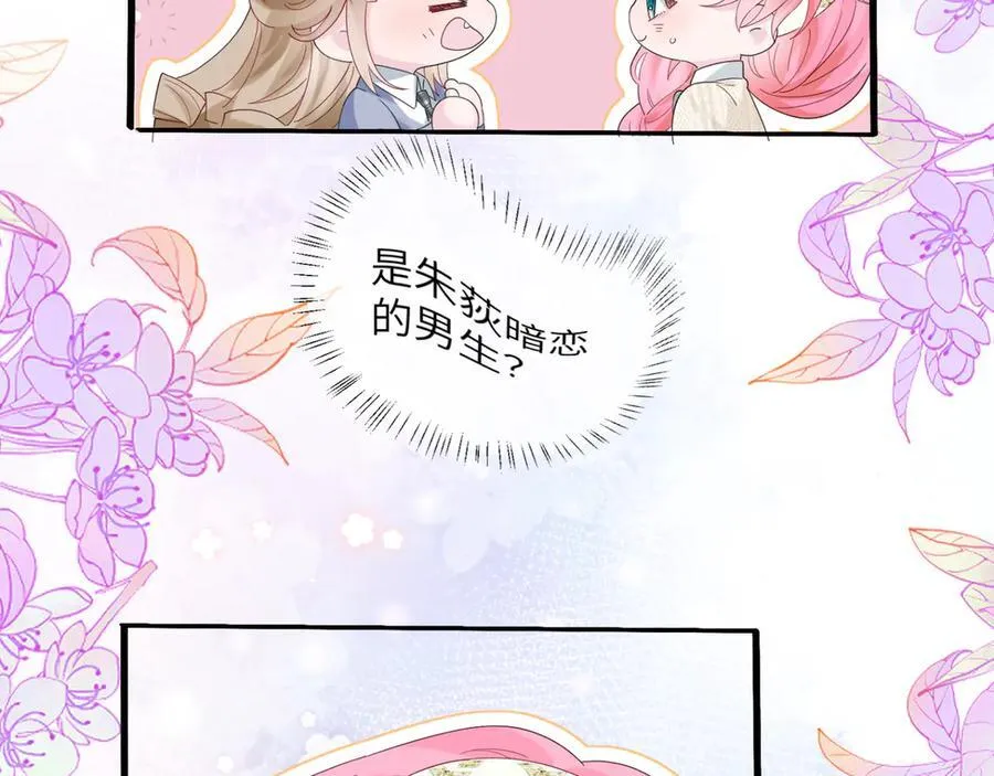 第48话 切磋 第90页