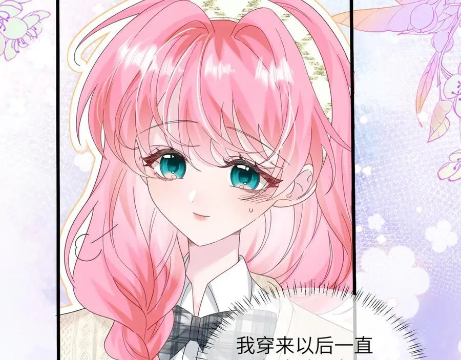 第48话 切磋 第91页