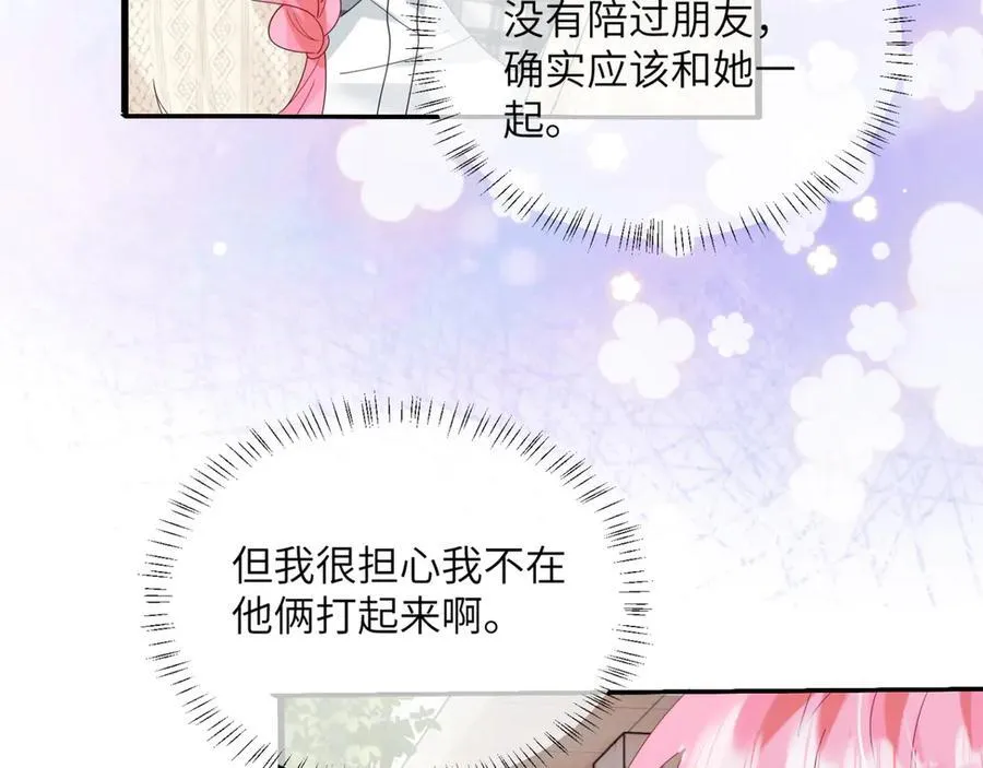 第48话 切磋 第92页