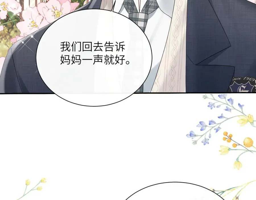 第48话 切磋 第96页