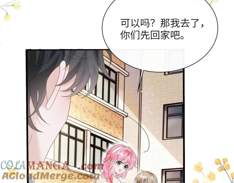 第48话 切磋 第97页