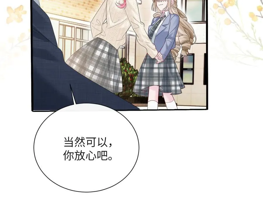 第48话 切磋 第98页