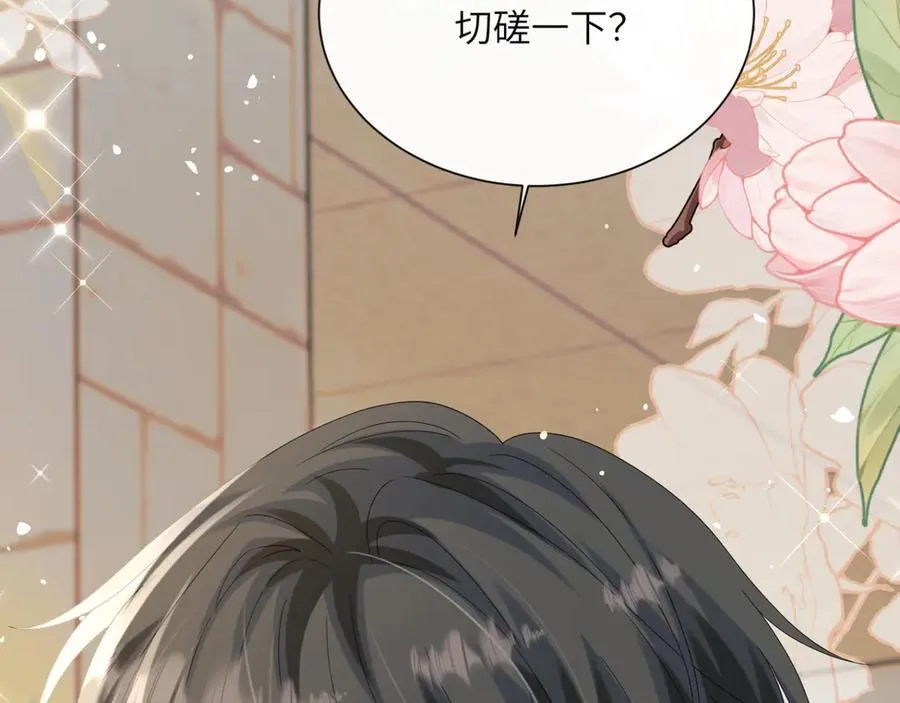 第48话 切磋 第103页