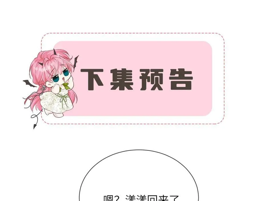 第48话 切磋 第112页