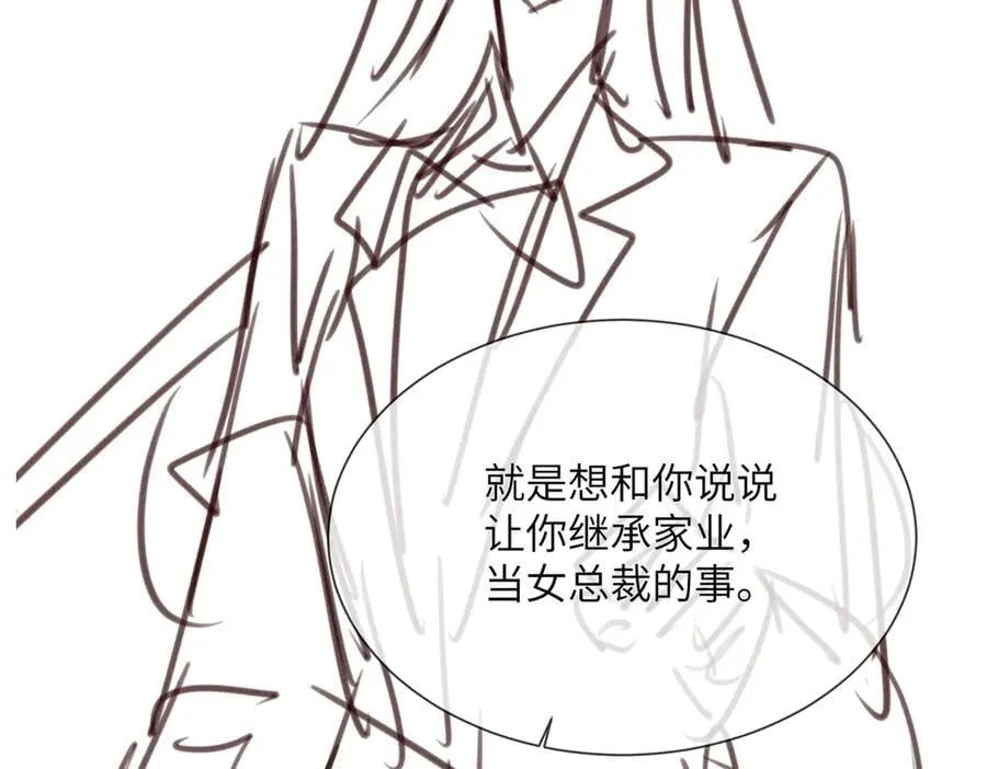 第48话 切磋 第119页