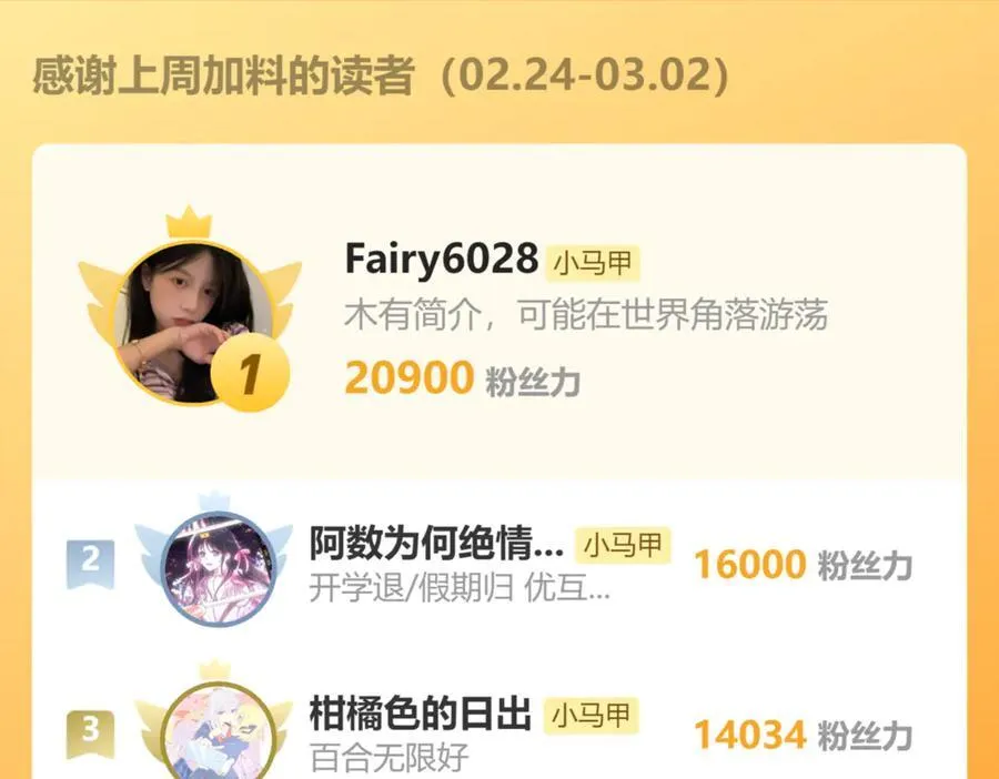 第48话 切磋 第124页