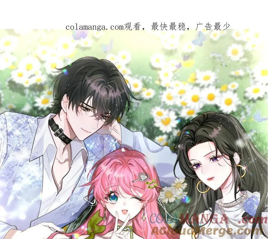 第49话 女总裁？ 第1页
