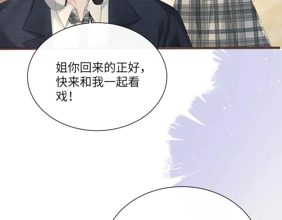 第49话 女总裁？ 第12页