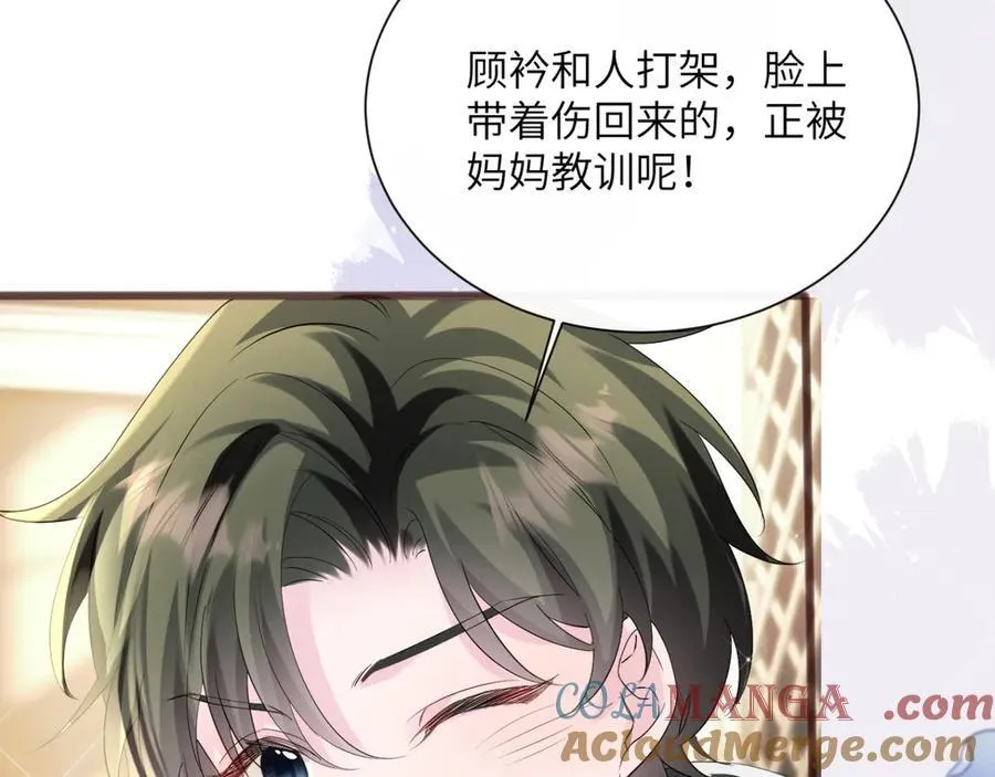 第49话 女总裁？ 第13页
