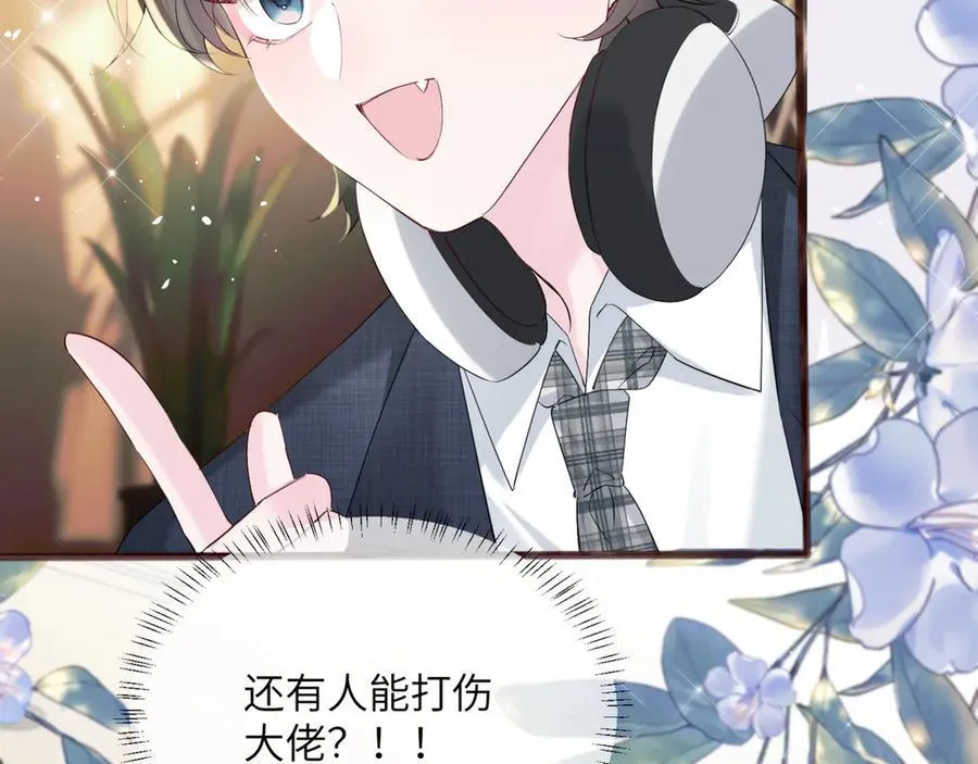 第49话 女总裁？ 第14页