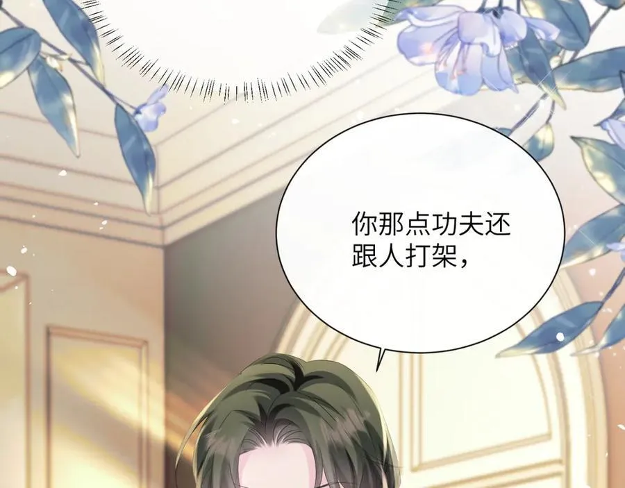 第49话 女总裁？ 第15页
