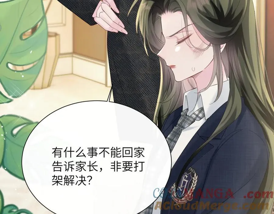 第49话 女总裁？ 第17页