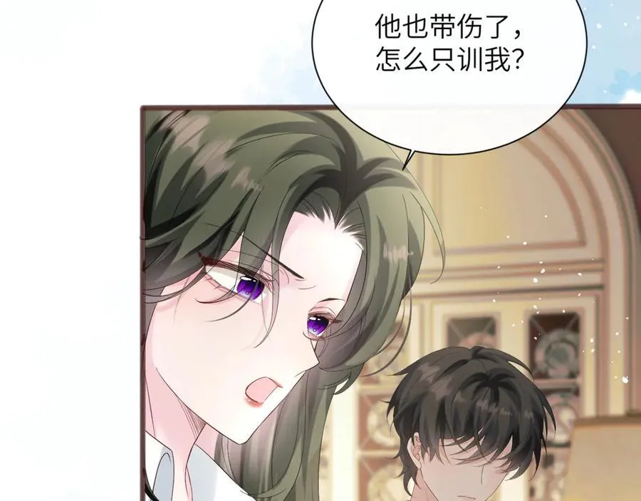 第49话 女总裁？ 第19页