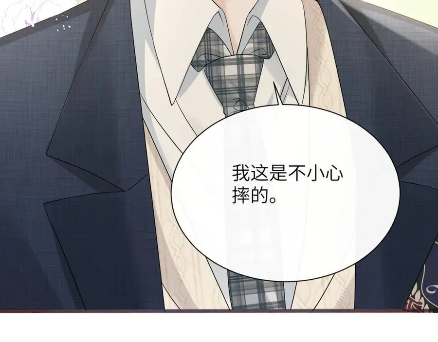 第49话 女总裁？ 第24页