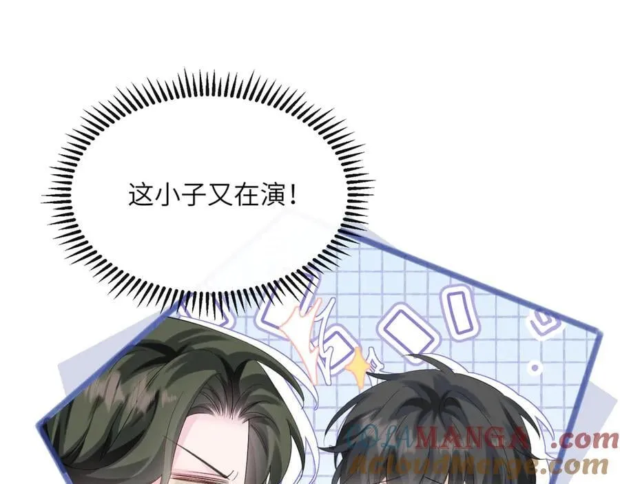 第49话 女总裁？ 第25页