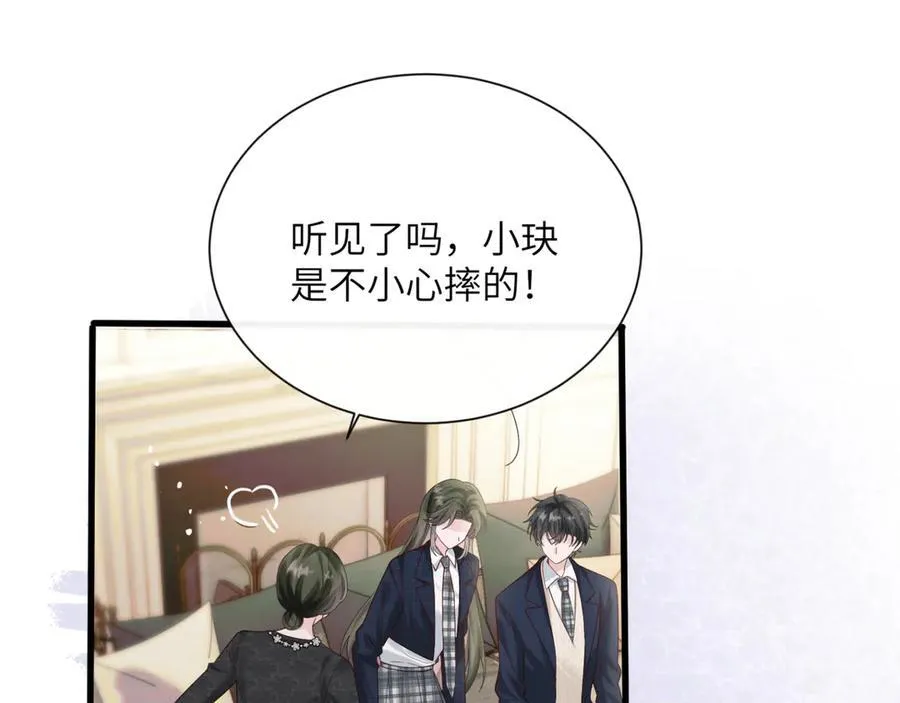 第49话 女总裁？ 第28页
