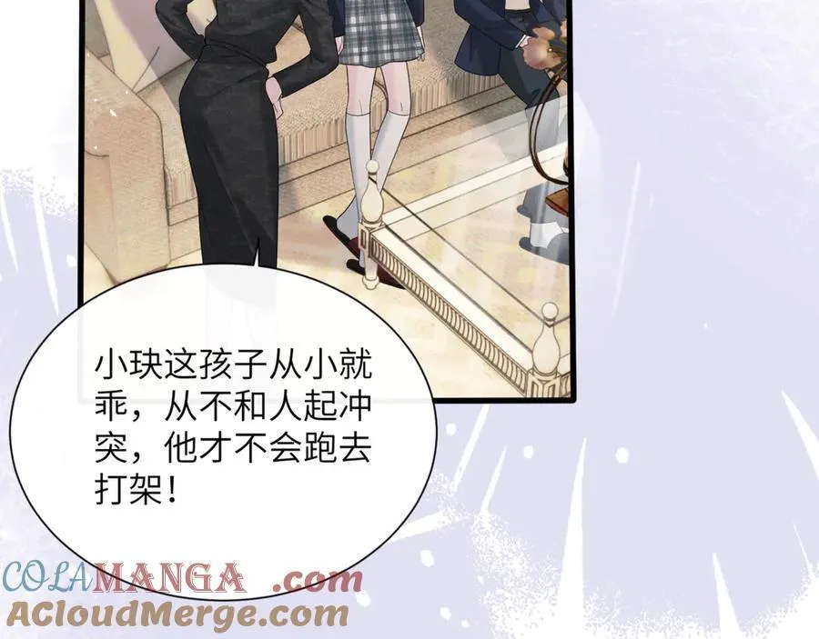 第49话 女总裁？ 第29页