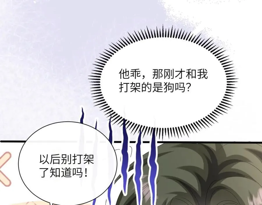 第49话 女总裁？ 第30页