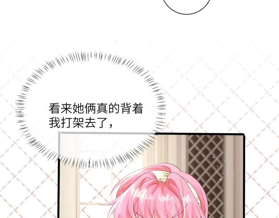 第49话 女总裁？ 第32页