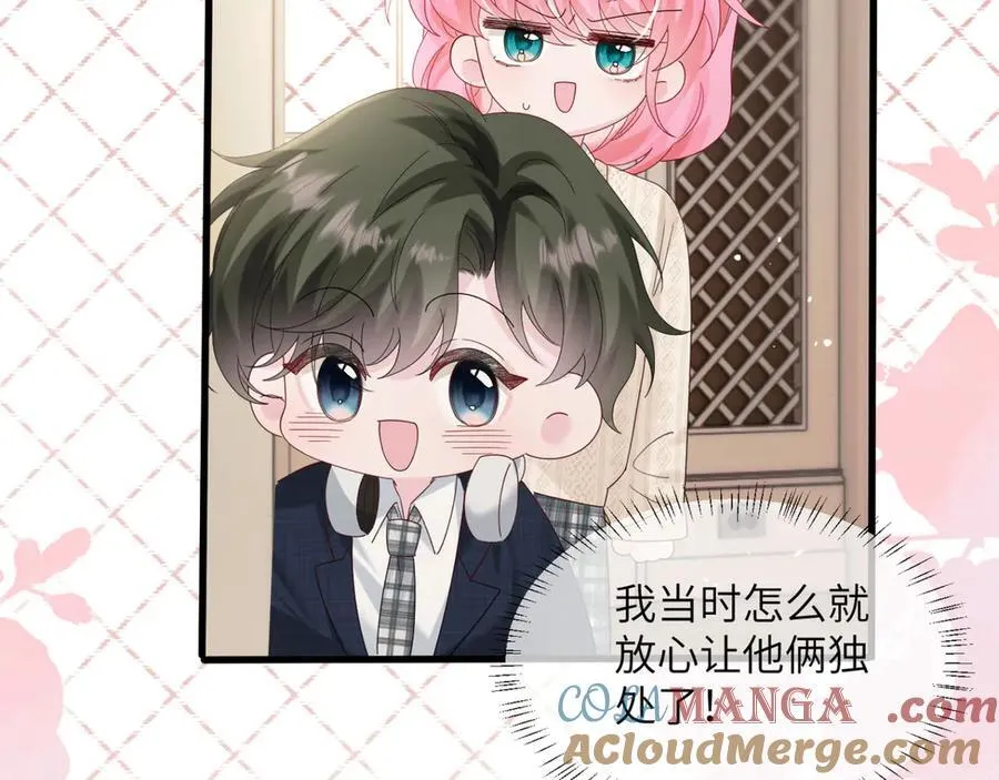 第49话 女总裁？ 第33页