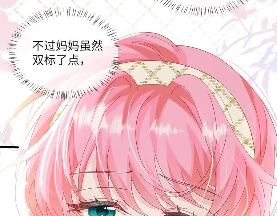 第49话 女总裁？ 第34页